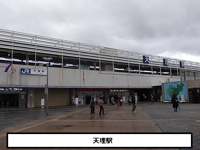 その他　ＪＲ天理駅（その他）まで1600m