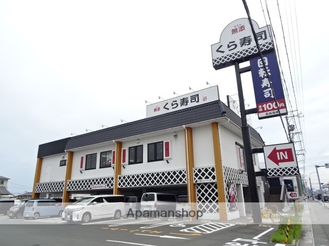 飲食店　無添くら寿司 浜松和田店（飲食店）まで609m