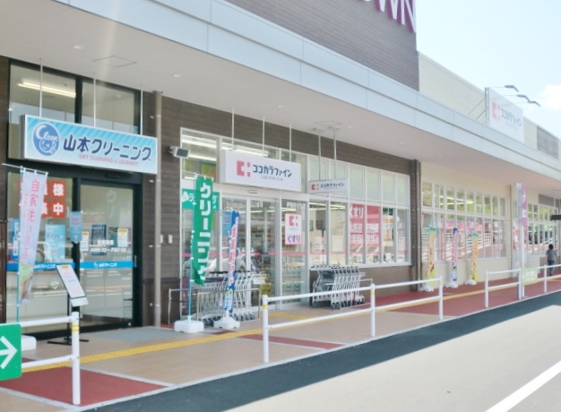 ドラックストア　ココカラファイン伊賀四十九店（ドラッグストア）まで2841m