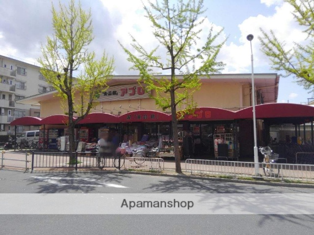 スーパー　食品館アプロ総持寺店（スーパー）まで655m