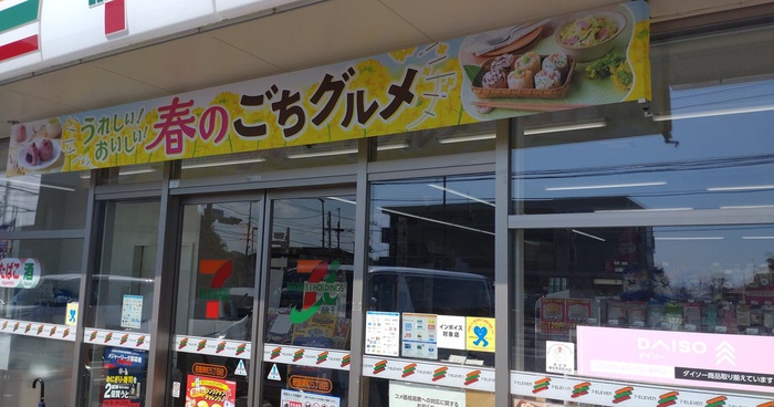 コンビニ　セブンイレブン昭島東町５丁目（コンビニ）まで163m