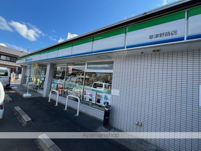 コンビニ　ファミリーマート草津野路店（コンビニ）まで786m