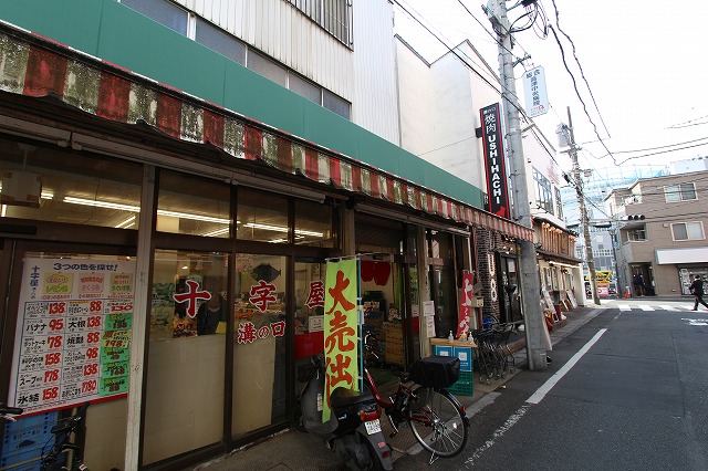 スーパー　十字屋商店（スーパー）まで240m