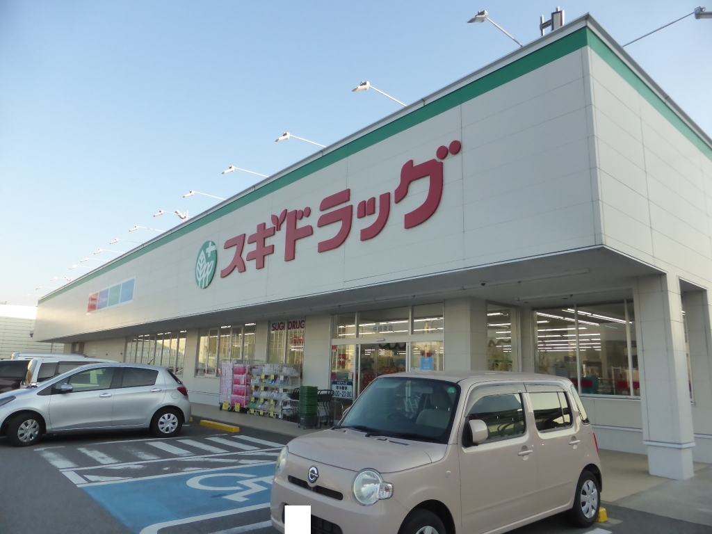 ドラックストア　スギドラッグ 牛田東店（ドラッグストア）まで1464m