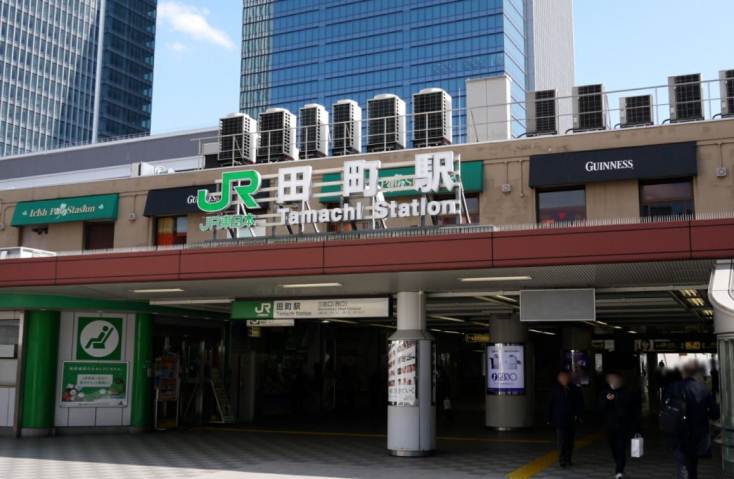 その他　田町駅（その他）まで480m