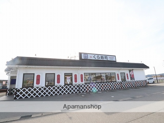 飲食店　くら寿司（飲食店）まで349m