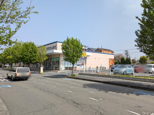 ドラックストア　クリエイトＳＤ平塚４丁目店（ドラッグストア）まで450m