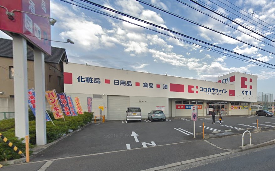 ドラックストア　ココカラファイン萱振店（ドラッグストア）まで550m