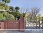 小学校　亀城小学校（小学校）まで775m