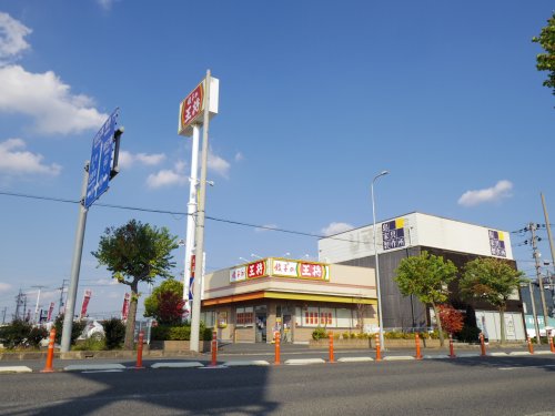 飲食店　餃子の王将 奈良桜井店（飲食店）まで994m