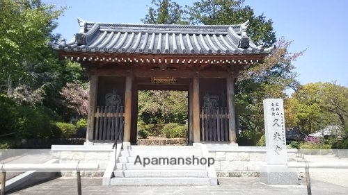 その他　【寺院・神社】久米寺（その他）まで393m