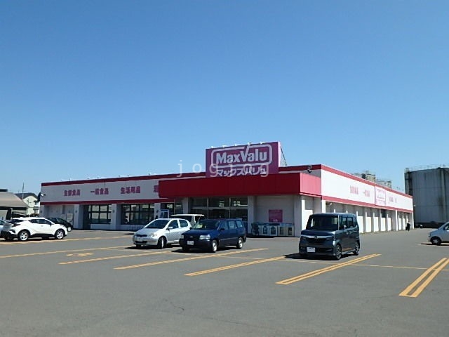 スーパー　マックスバリュ支笏湖通り店（スーパー）まで664m