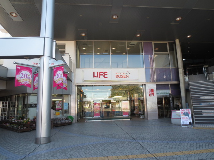 スーパー　相鉄ローゼン（スーパー）まで217m
