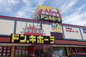 その他　ドン・キホーテ 宇部店（その他）まで557m