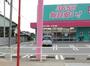 ドラックストア　ディスカウントドラッグ　コスモス厚南店（ドラッグストア）まで470m
