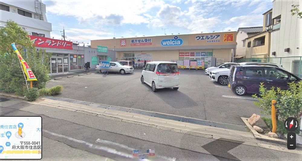 ドラックストア　ウエルシア住吉南住吉店（ドラッグストア）まで761m