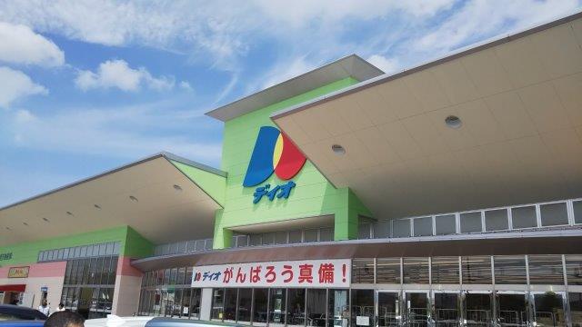 スーパー　ディオ 真備店（スーパー）まで1288m