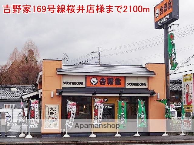その他　吉野家169号線桜井店様（その他）まで2100m