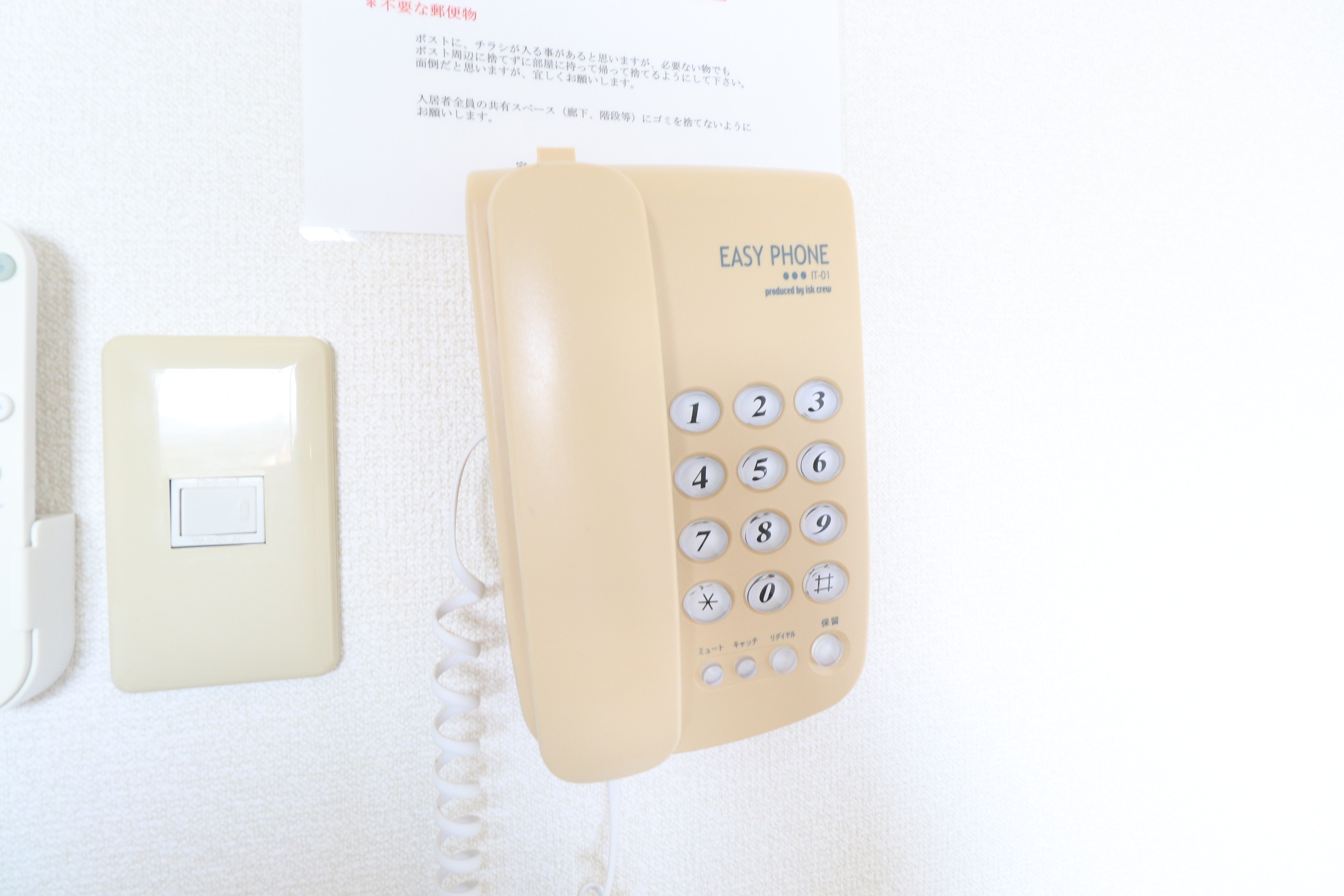 セキュリティ　インターフォン★