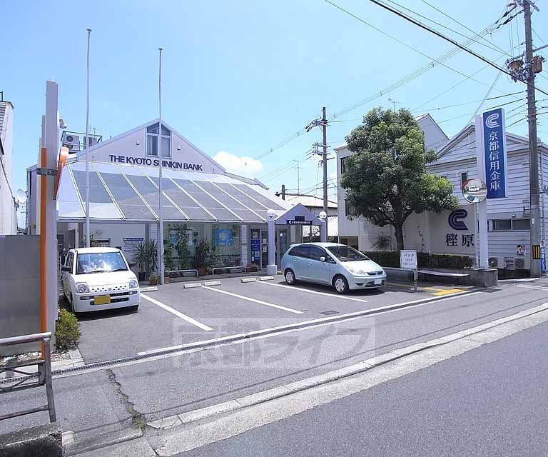 銀行　京都信用金庫 樫原支店（銀行）まで380m