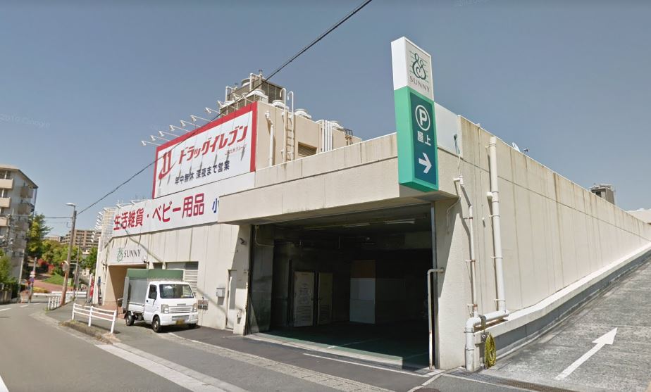 ドラックストア　ドラッグイレブン小笹店（ドラッグストア）まで197m