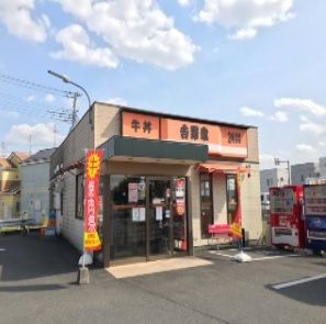 飲食店　吉野家（飲食店）まで700m