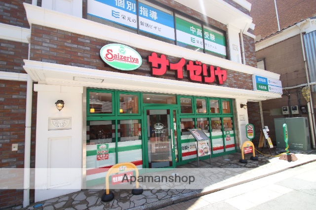 飲食店　サイゼリヤ京成大久保駅前店（飲食店）まで425m