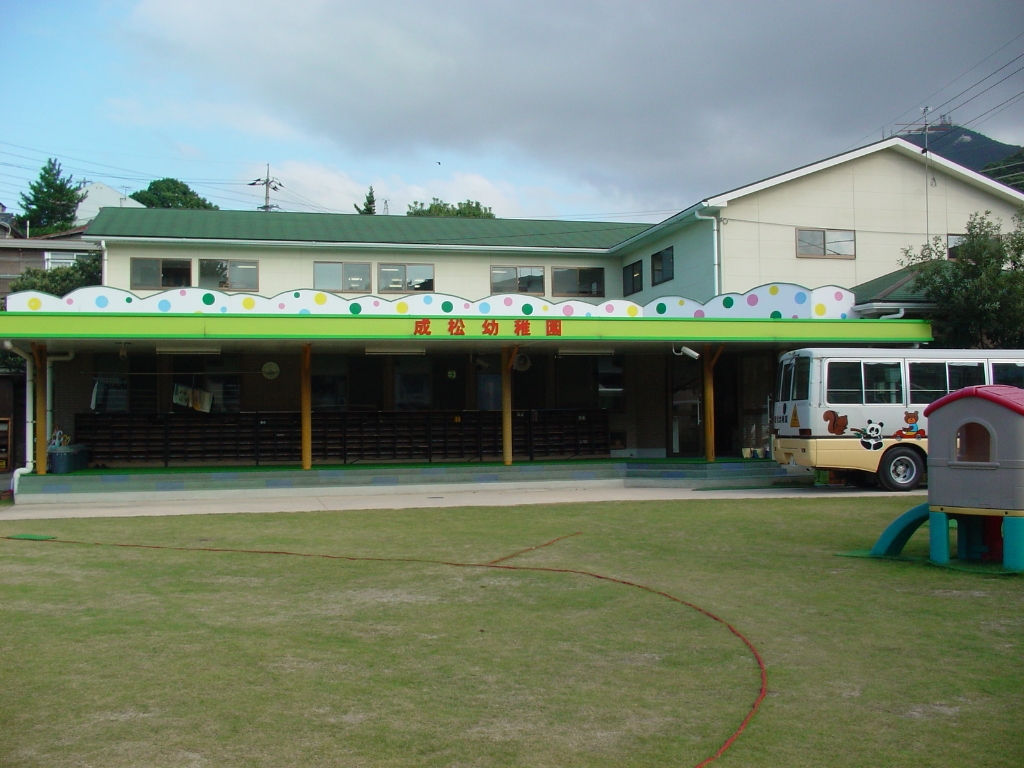 幼稚園・保育園　成松幼稚園（幼稚園・保育園）まで268m