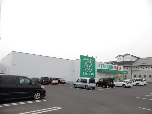 ドラックストア　ザグザグ／早島店（ドラッグストア）まで750m