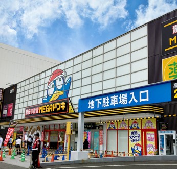 その他　買取大吉MEGAドン・キホーテユニー(UNY)アラタマ店（その他）まで2120m