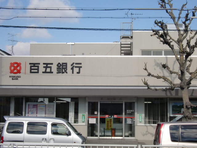 その他　百五銀行当知支店（その他）まで589m