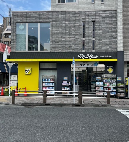 ドラックストア　マツモトキヨシ芦花公園駅前店（ドラッグストア）まで250m