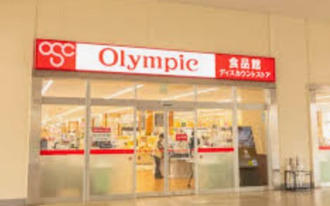 スーパー　Olympic平井店（スーパー）まで634m