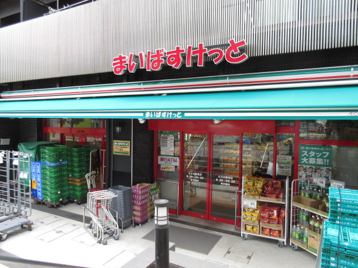 スーパー　まいばすけっと石川台駅南店（スーパー）まで2m