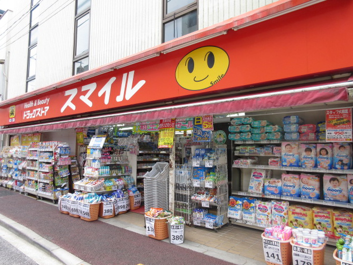 ドラックストア　スマイル薬局石川台店（ドラッグストア）まで32m