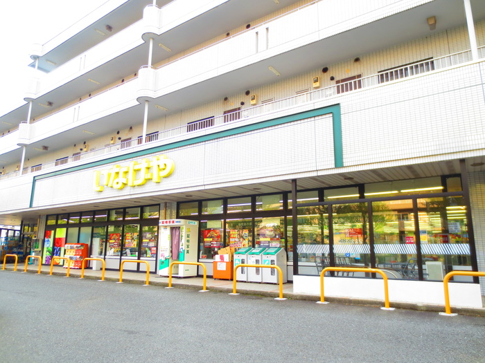 スーパー　いなげや（スーパー）まで500m