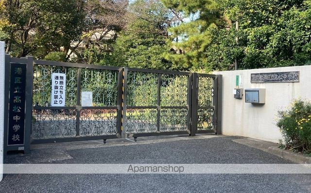 中学校　港区立高松中学校（中学校）まで442m