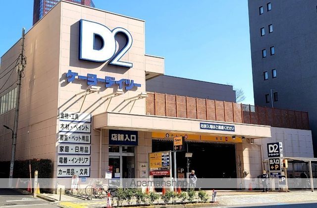ホームセンター　ケーヨーデイツー三田店（ホームセンター）まで560m