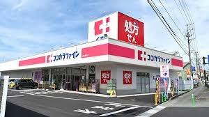 ドラックストア　ココカラファイン 掛川下俣店（ドラッグストア）まで1200m