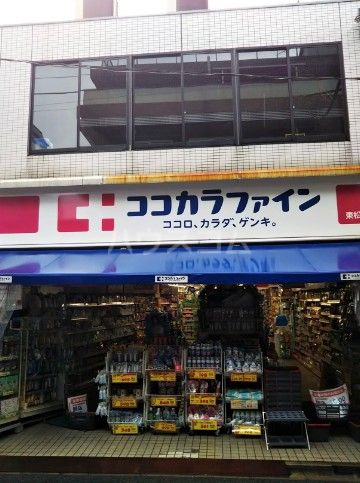 ドラックストア　ココカラファイン 東松原店（ドラッグストア）まで491m