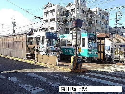 その他　東田坂上駅（その他）まで600m