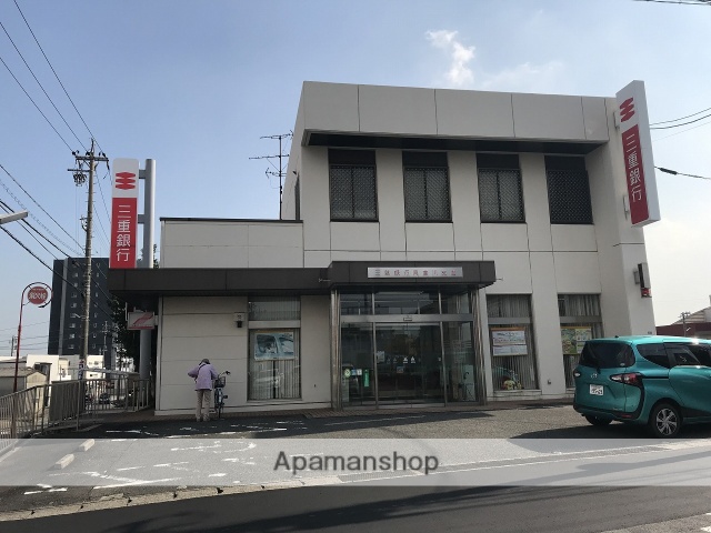 銀行　（株）三重銀行／阿倉川支店（銀行）まで145m