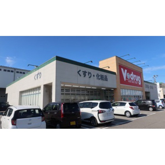 ドラックストア　Ｖ・ｄｒｕｇ野代店（ドラッグストア）まで686m
