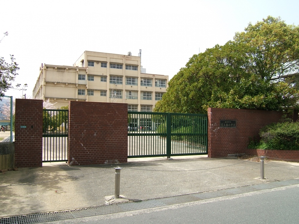小学校　西宮市立　段上西小学校（小学校）まで1124m