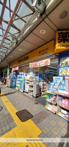 ドラックストア　薬 マツモトキヨシ 亀戸北口店（ドラッグストア）まで250m