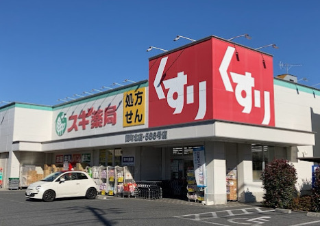 ドラックストア　スギ薬局 関町北店（ドラッグストア）まで200m