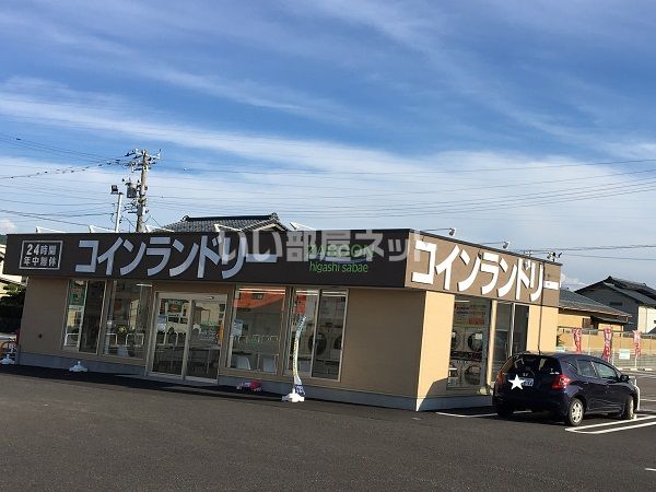 その他　コインランドリー（その他）まで875m