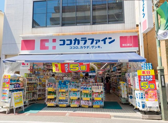 ドラックストア　ココカラファイン東松原店（ドラッグストア）まで322m