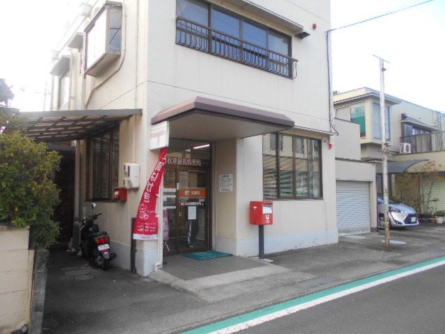 郵便局　田辺秋津簡易郵便局様（郵便局）まで890m