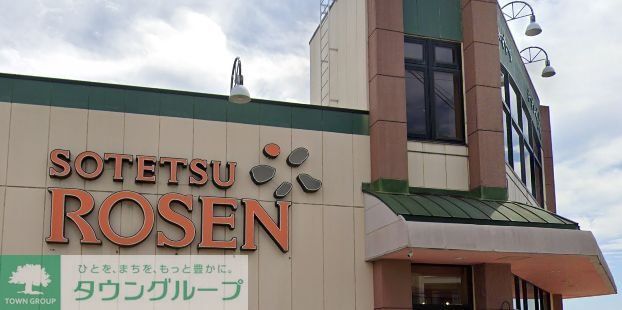 スーパー　そうてつローゼン（スーパー）まで810m